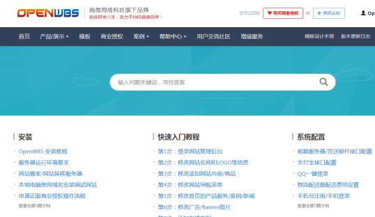 商城系統遠見優勢 商城系統遠見優勢