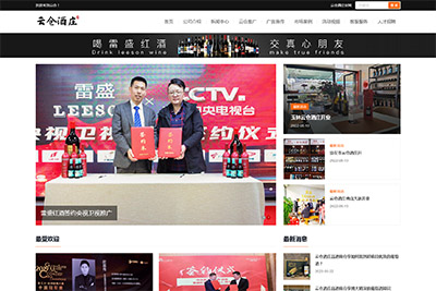 華品匯云倉酒莊新聞網(wǎng)站