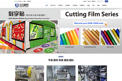 久久新型材料有限公司網(wǎng)站