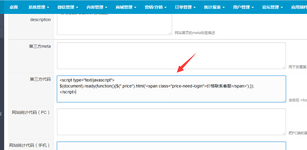 如何讓網站不顯示價格? 如何讓網站不顯示價格?
