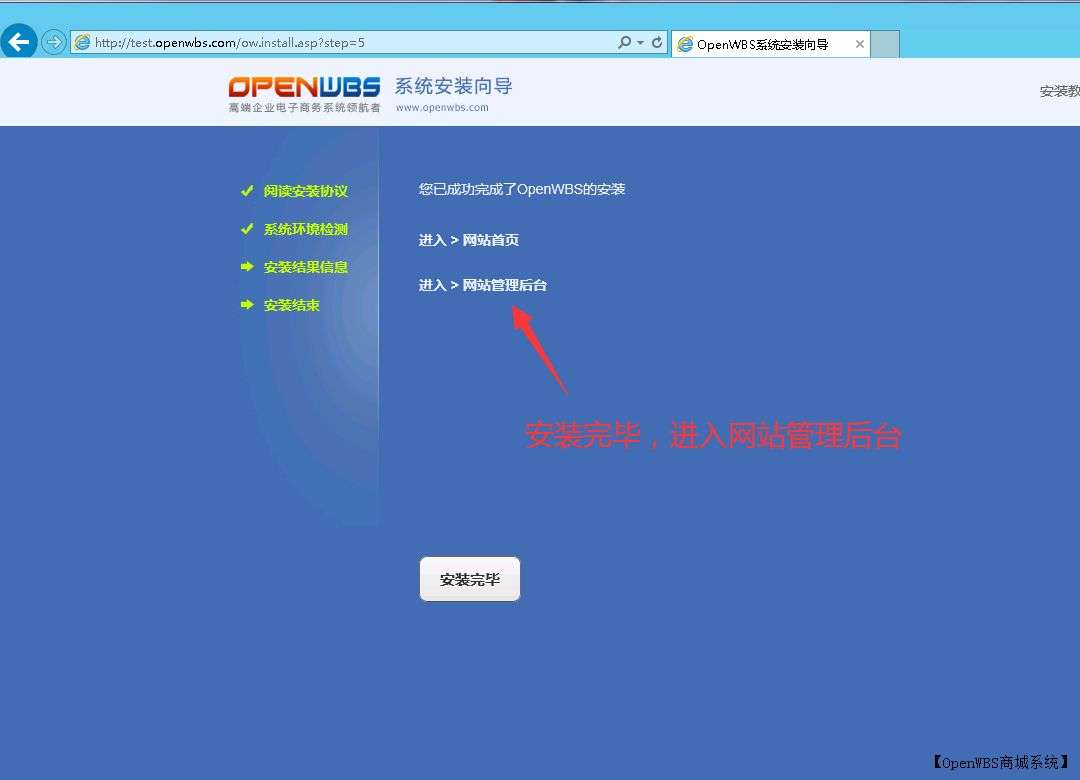 【寶塔】搭建B2C商城系統教程