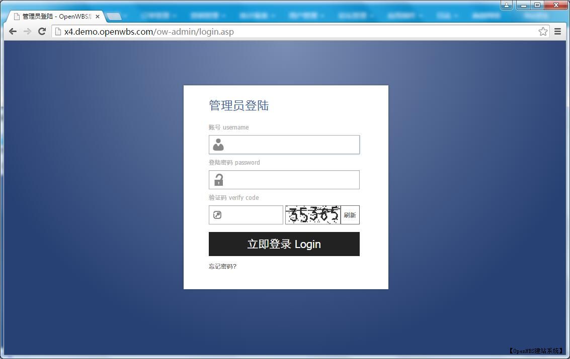 第1步：登錄網站管理后臺