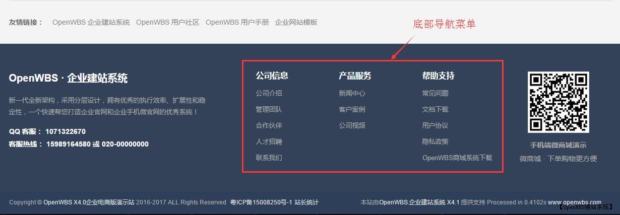 第4步:修改網(wǎng)站導(dǎo)航菜單 第4步:修改網(wǎng)站導(dǎo)航菜單