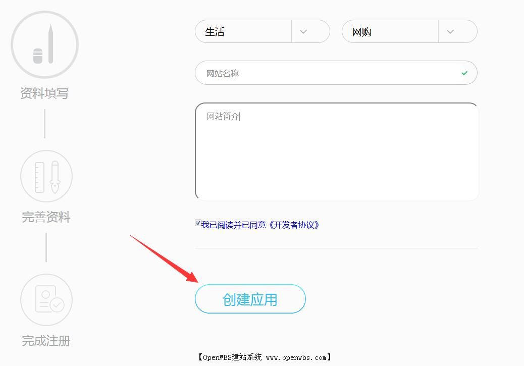 QQ會(huì)員登錄配置 QQ會(huì)員登錄配置