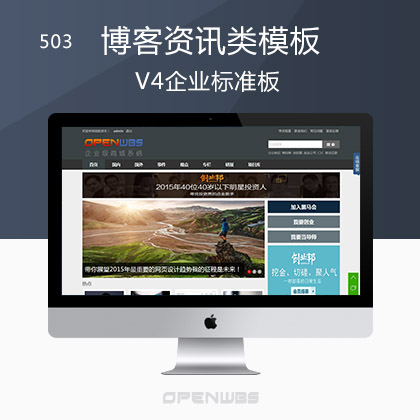 博客資訊網(wǎng)站模板